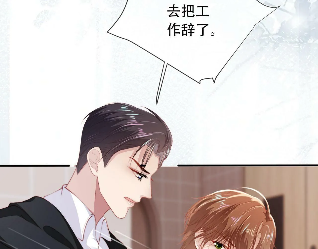 第103话 别伤害我 第70页