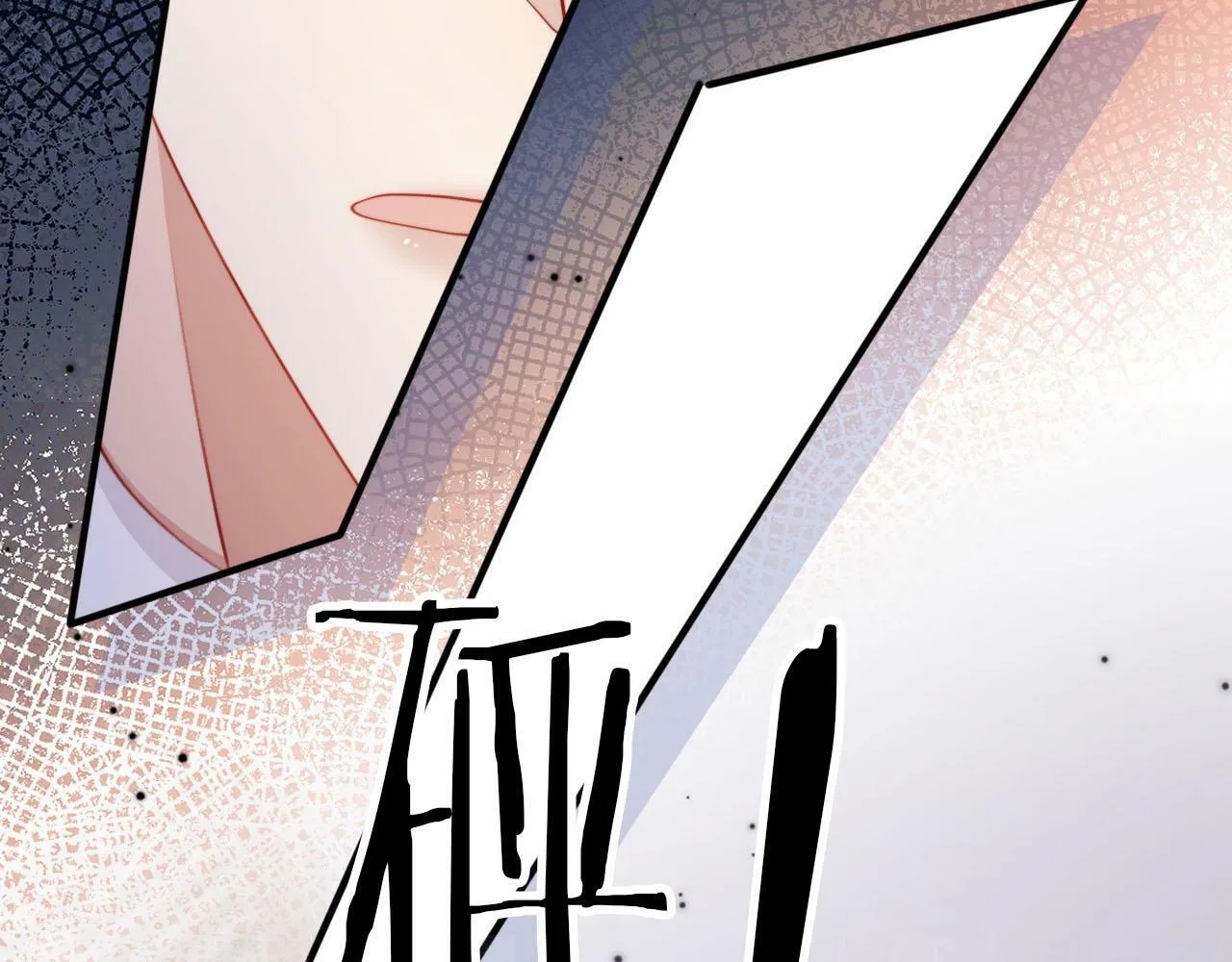 第103话 别伤害我 第76页