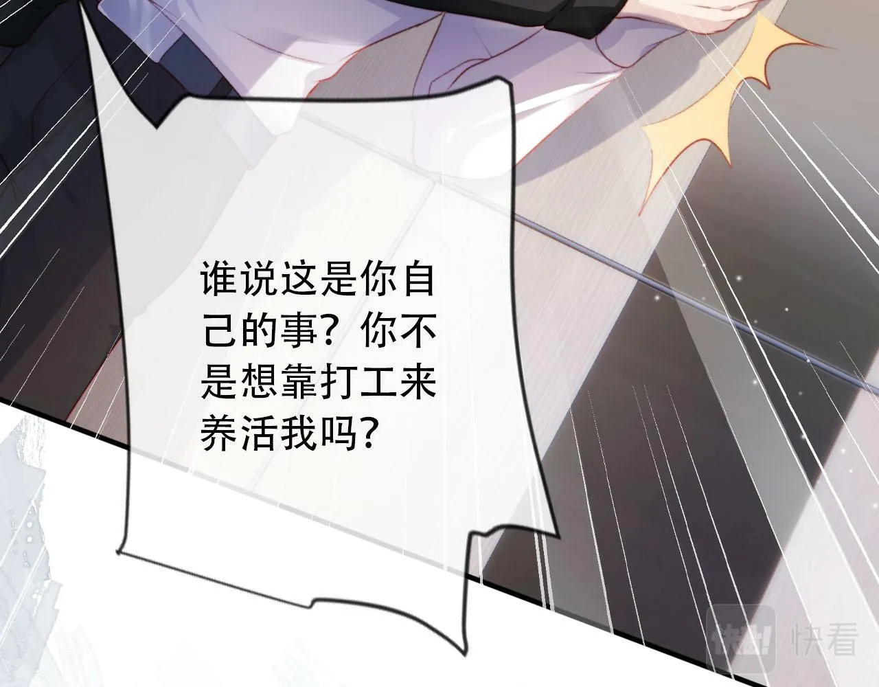第103话 别伤害我 第79页