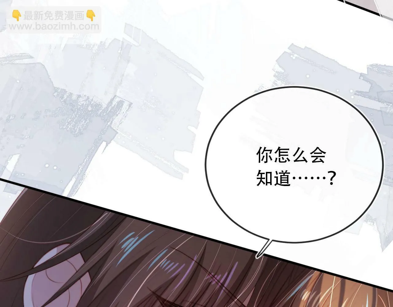 第103话 别伤害我 第80页