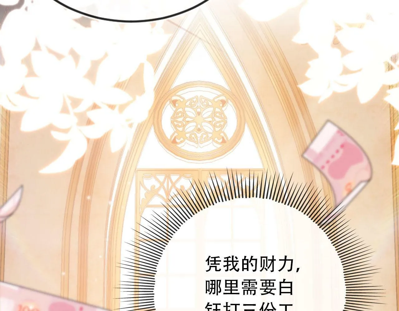 第103话 别伤害我 第85页
