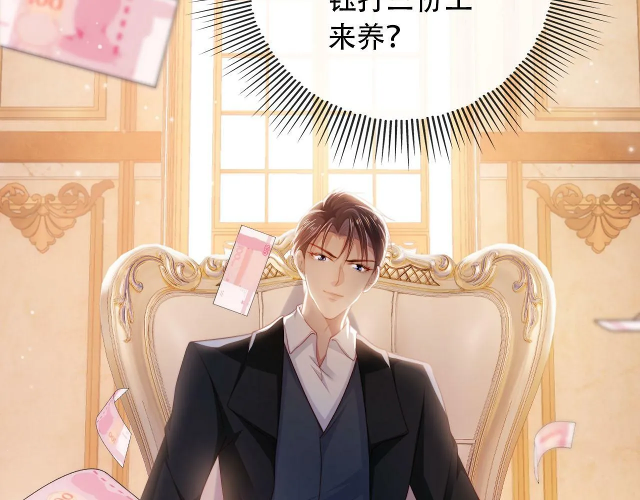 第103话 别伤害我 第86页