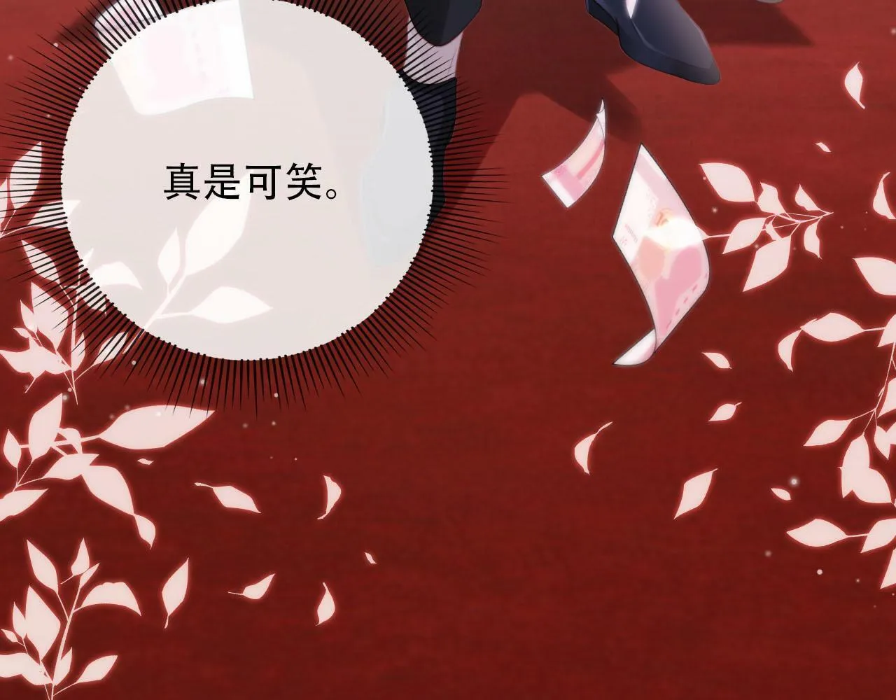 第103话 别伤害我 第88页