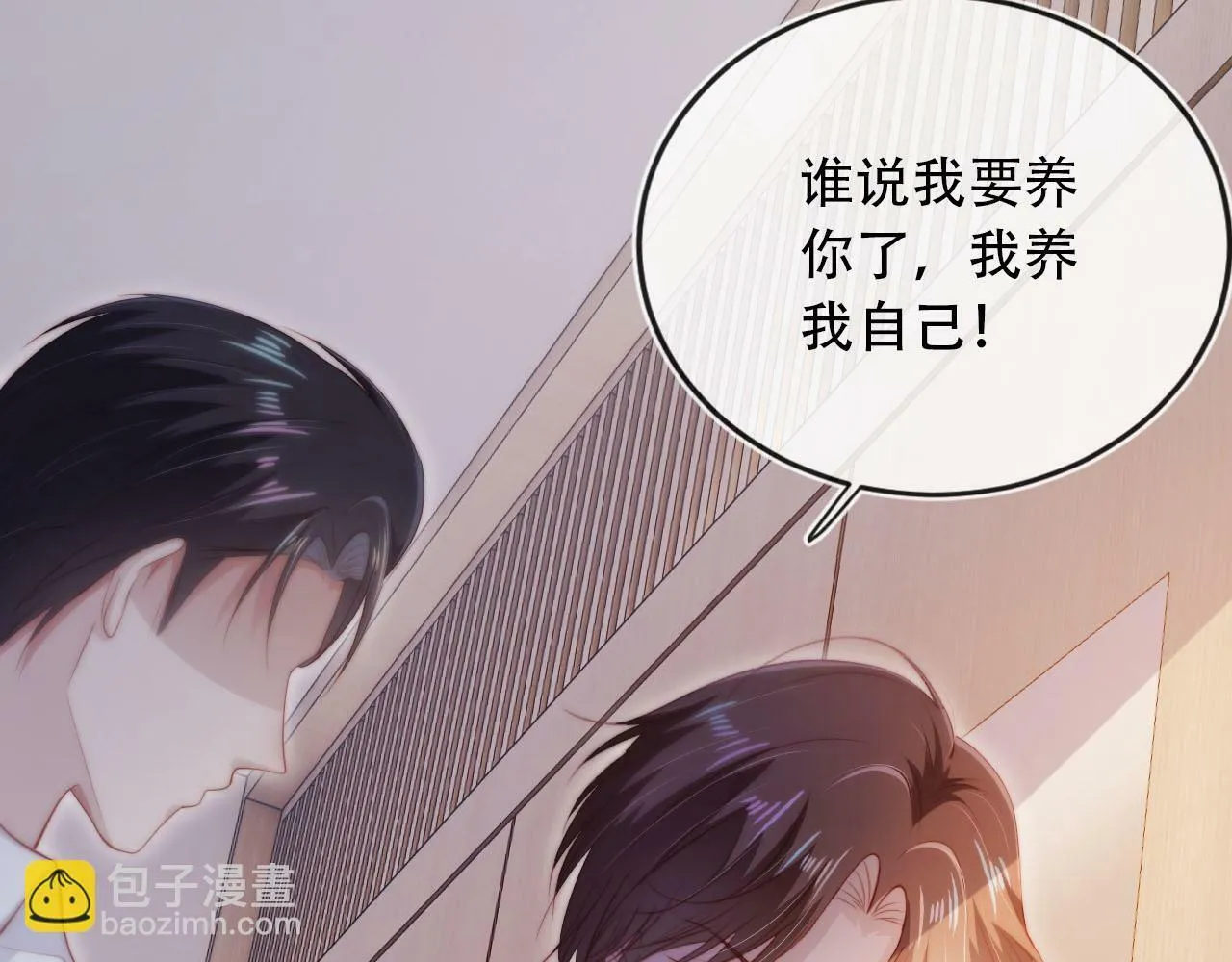 第103话 别伤害我 第92页