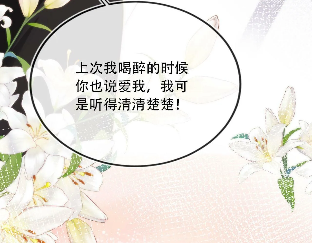 第103话 别伤害我 第107页
