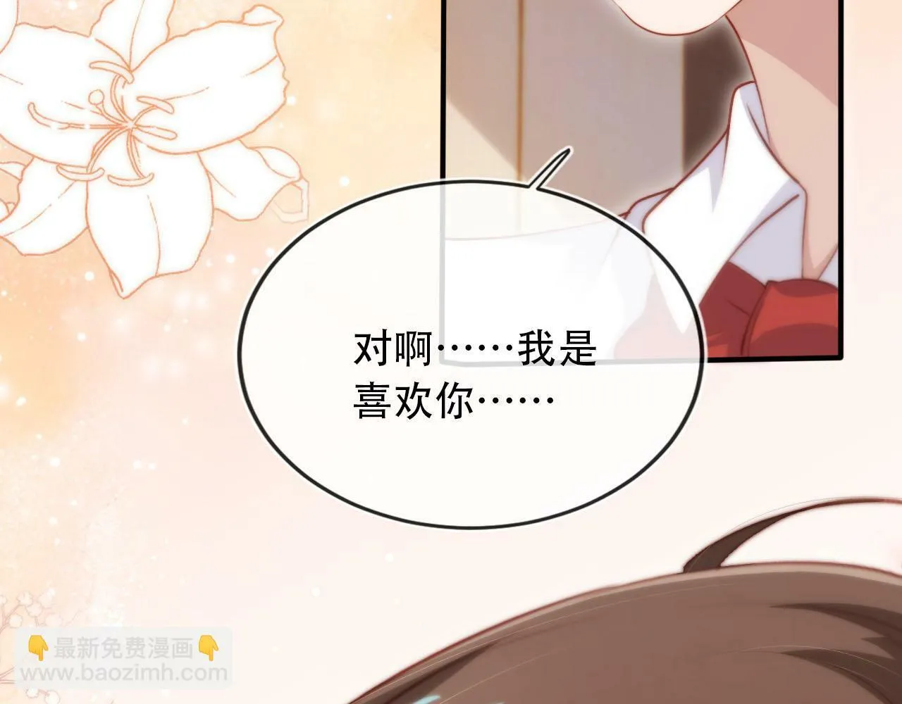 第103话 别伤害我 第109页