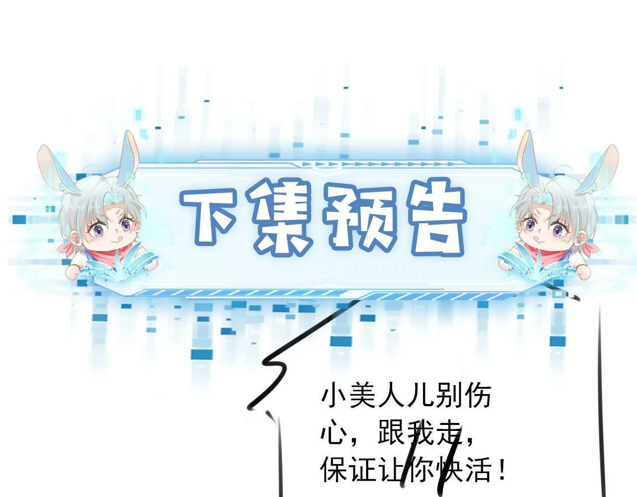 第103话 别伤害我 第114页