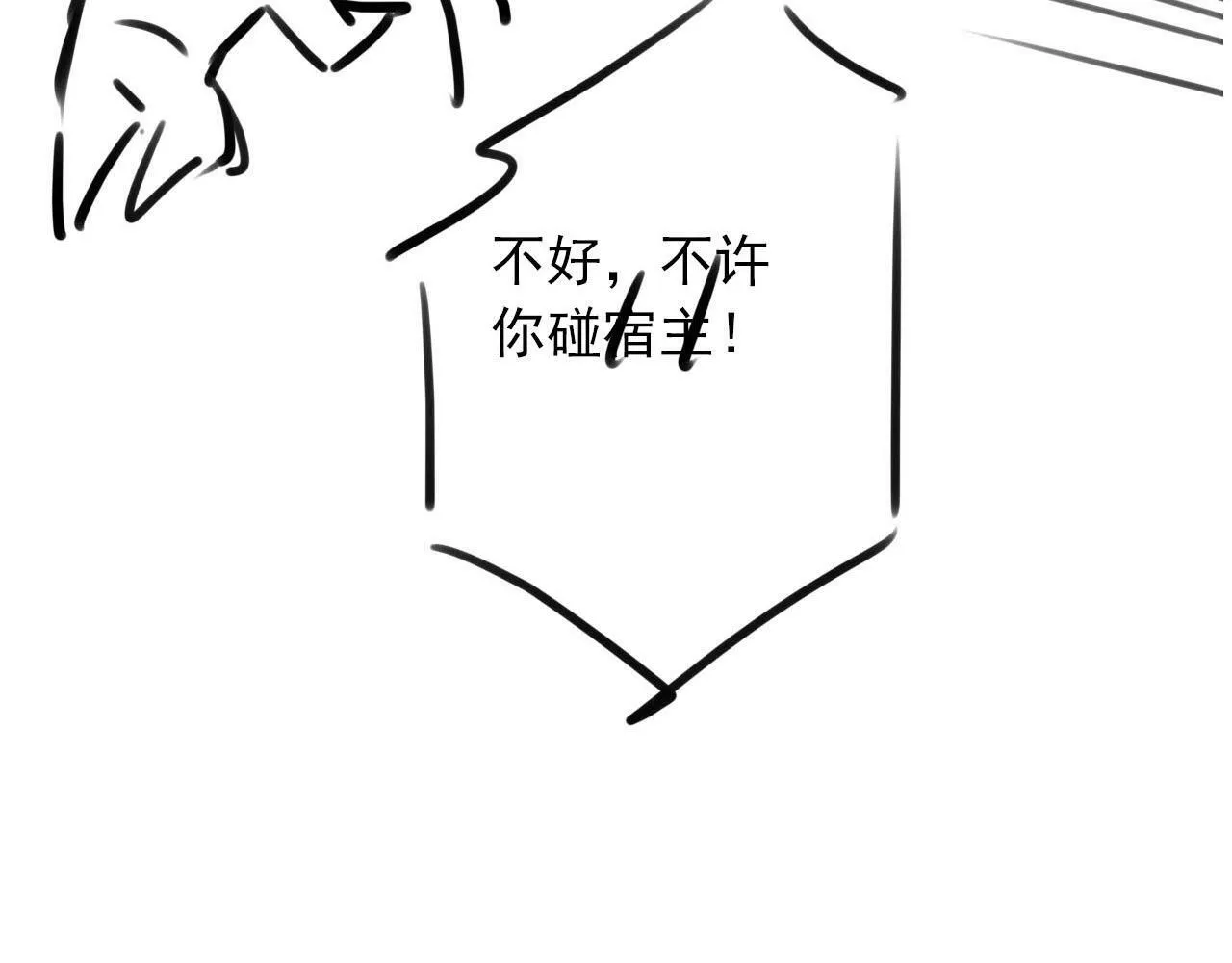 第103话 别伤害我 第117页