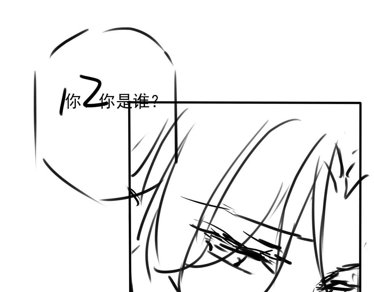 第103话 别伤害我 第118页