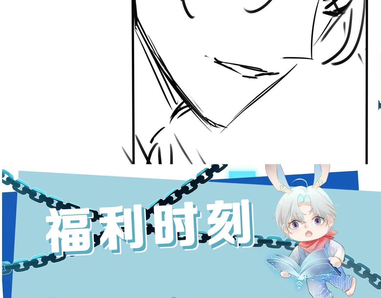 第103话 别伤害我 第119页