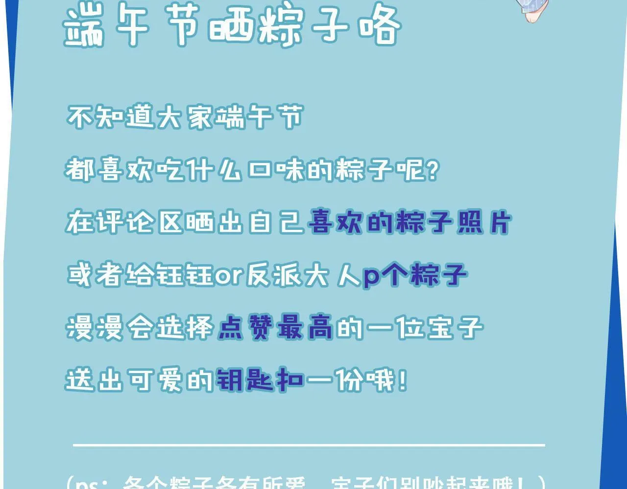 第103话 别伤害我 第120页
