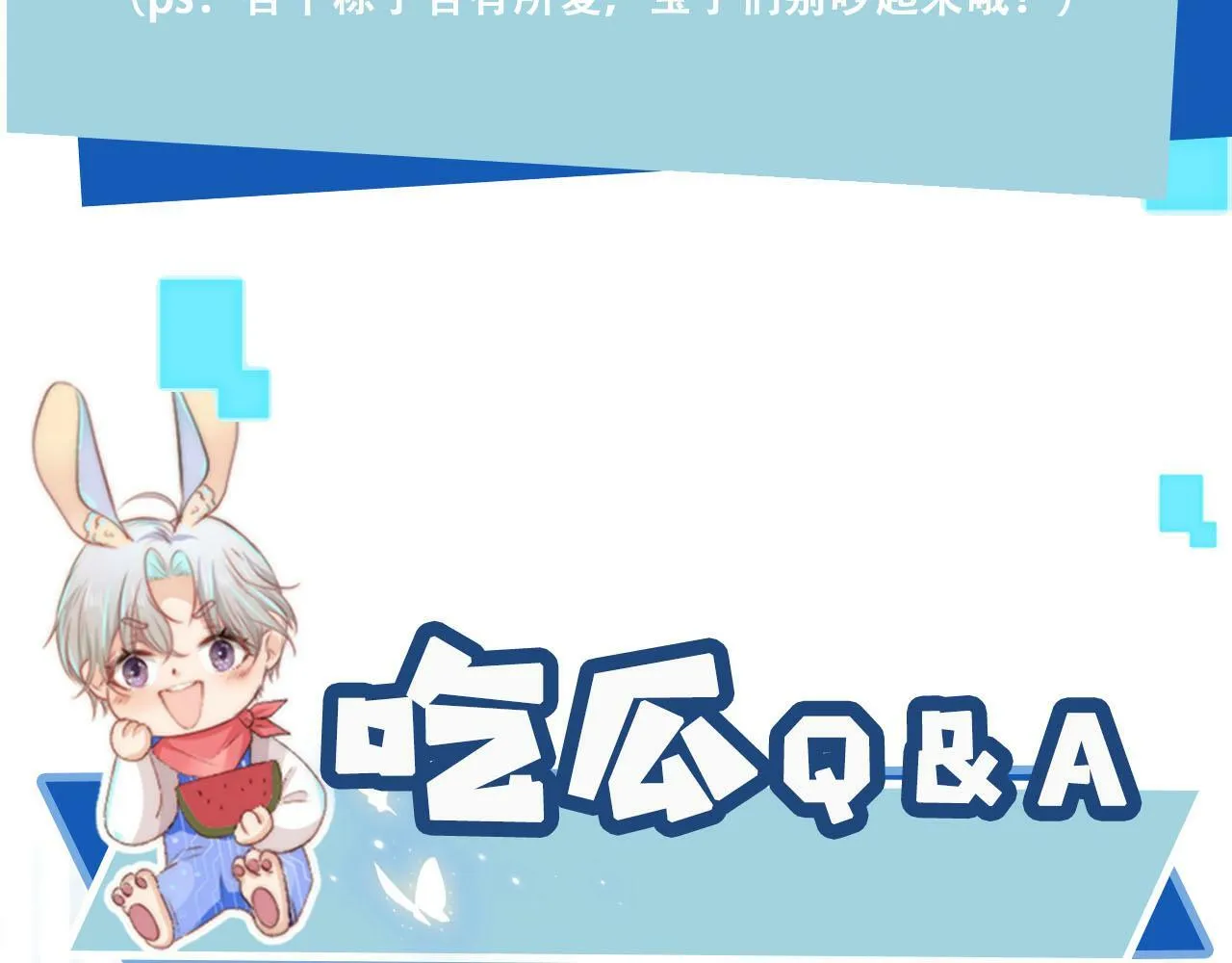 第103话 别伤害我 第121页