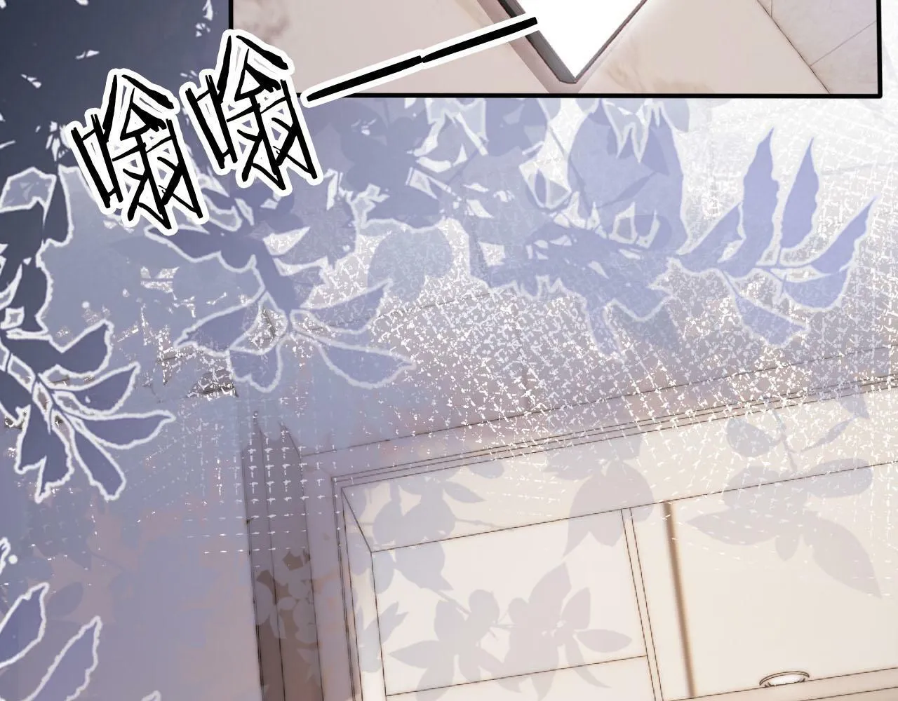 第106话 白月光登场！ 第8页