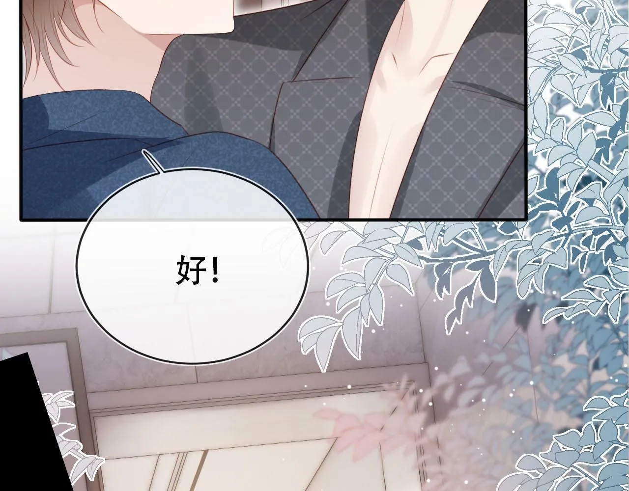第106话 白月光登场！ 第13页