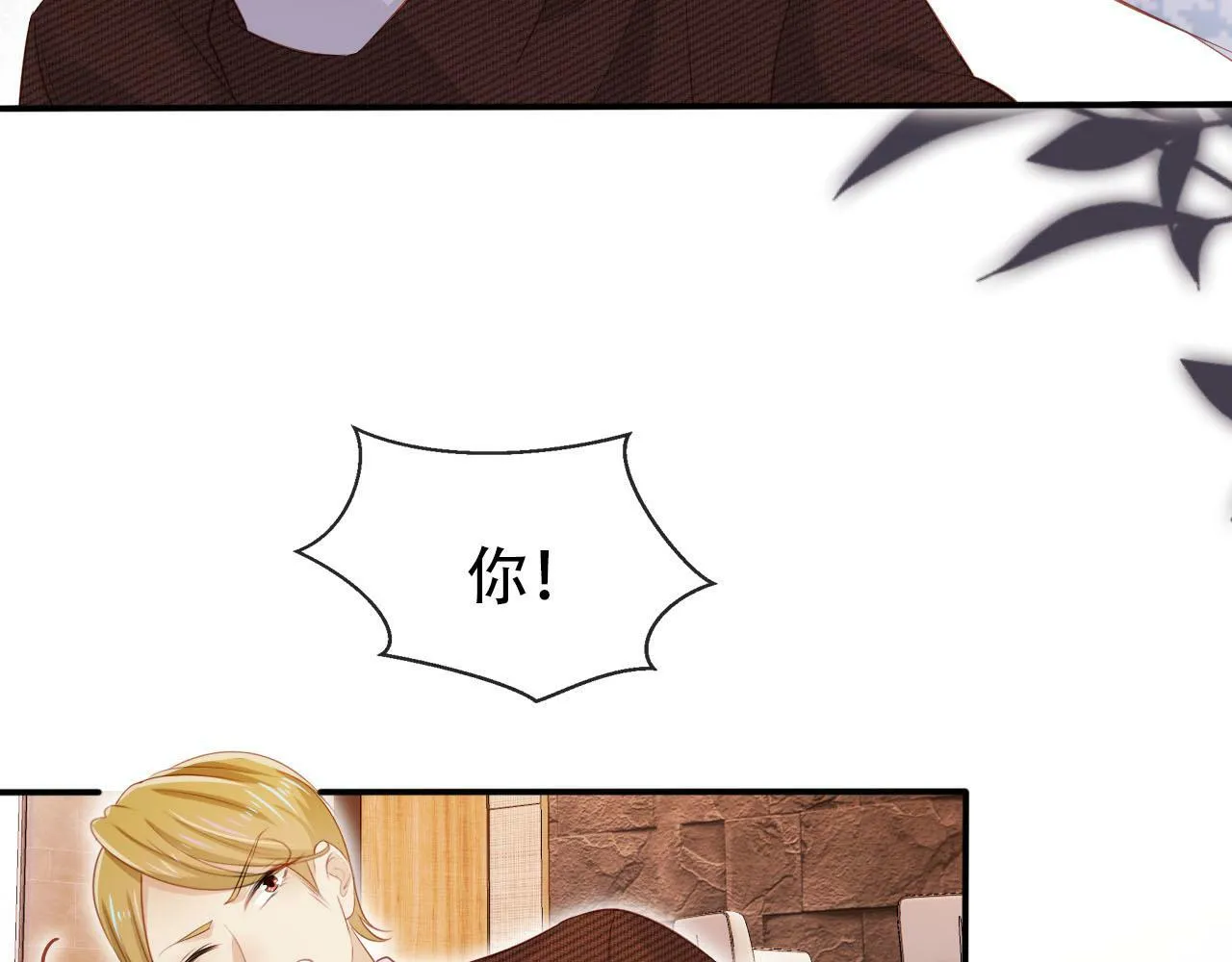 第106话 白月光登场！ 第39页