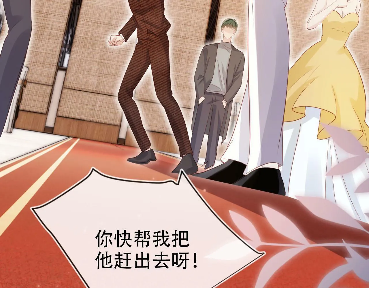 第106话 白月光登场！ 第43页