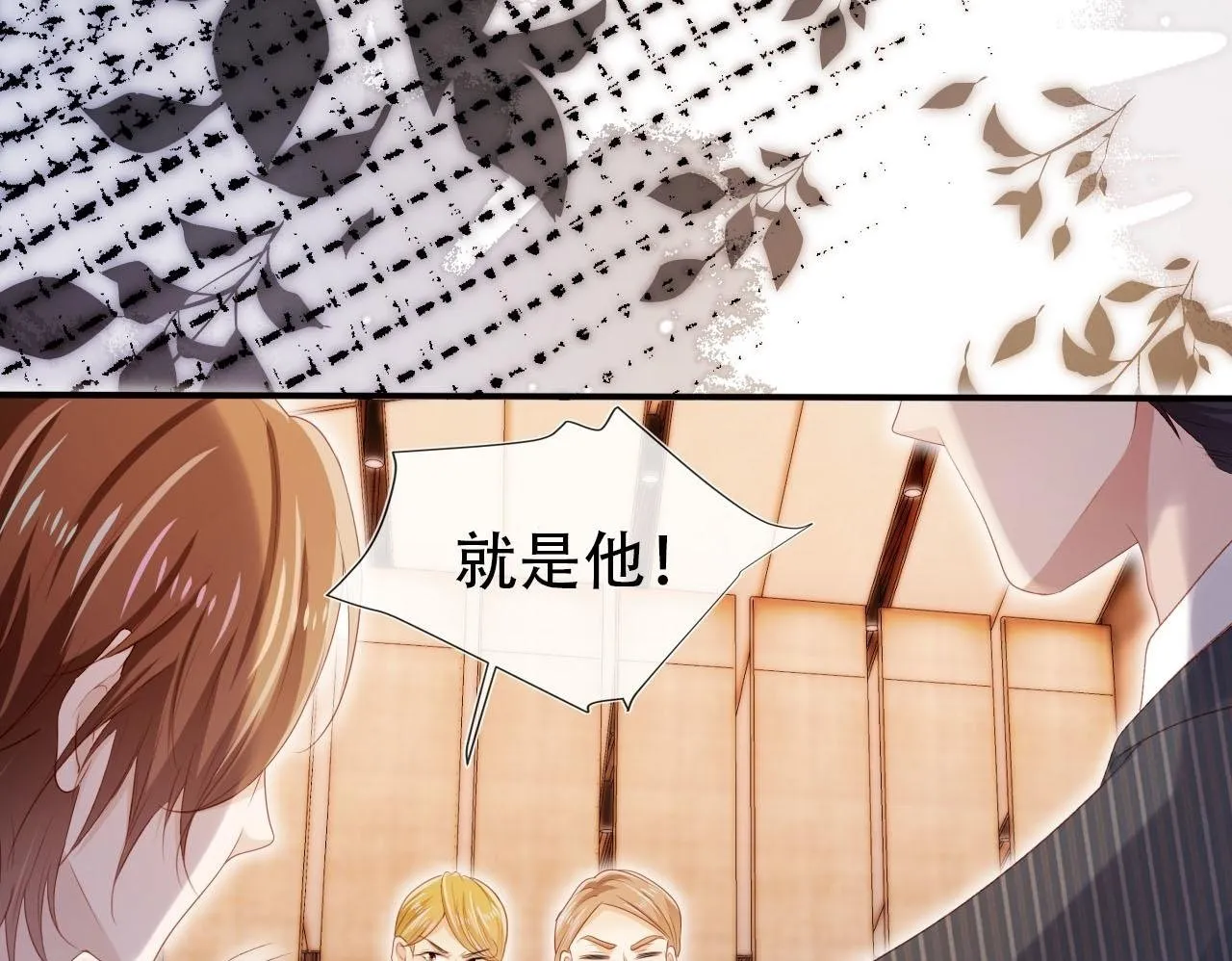 第106话 白月光登场！ 第50页