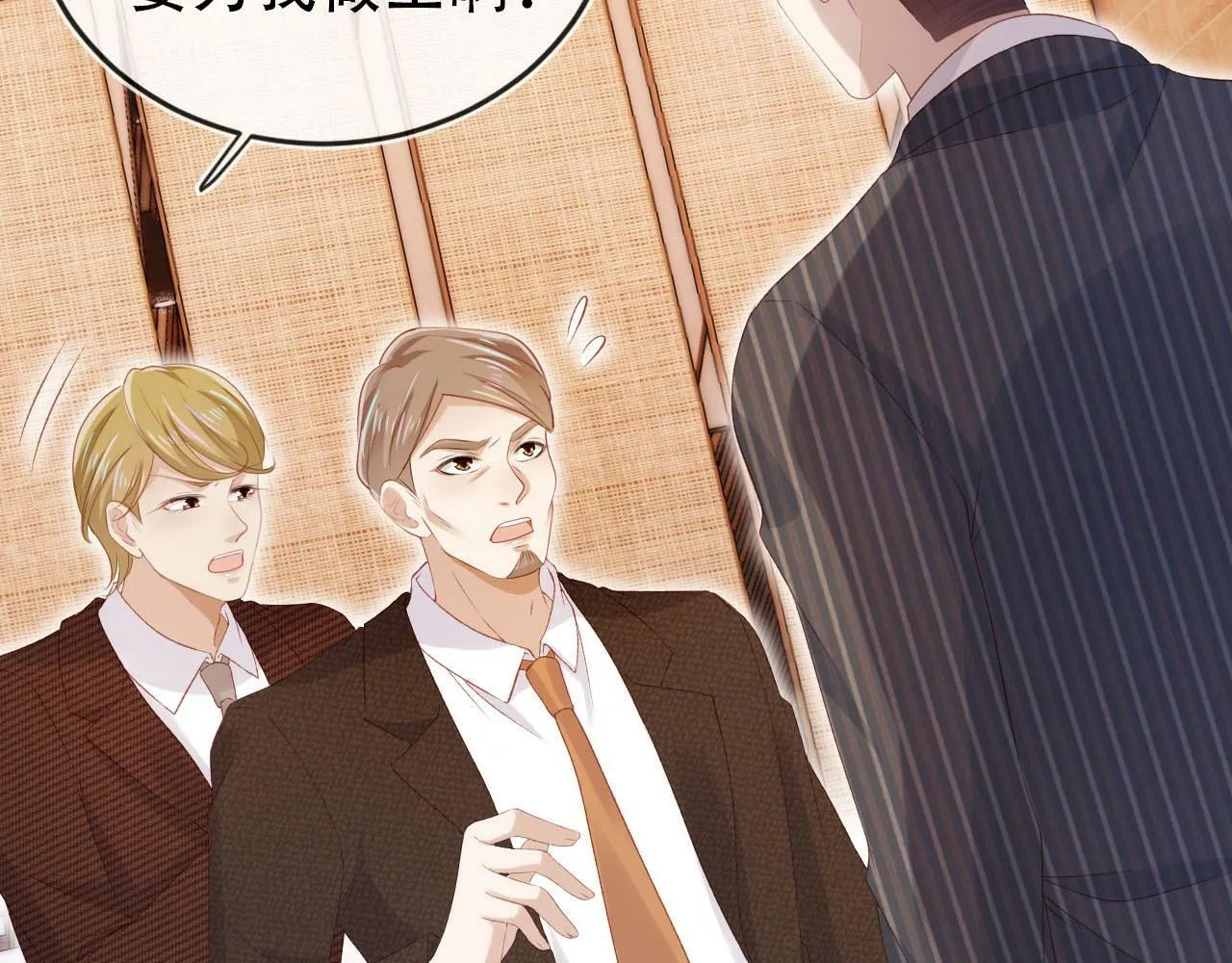 第106话 白月光登场！ 第56页