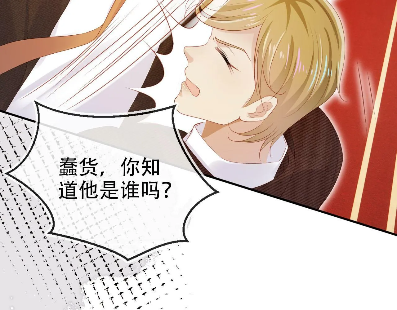 第106话 白月光登场！ 第59页