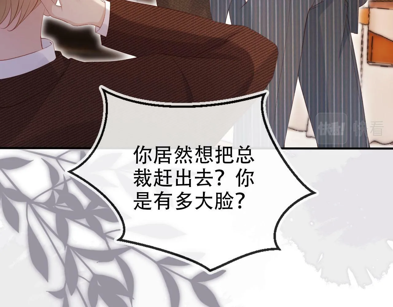 第106话 白月光登场！ 第64页
