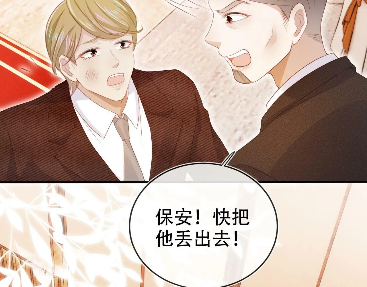第106话 白月光登场！ 第66页