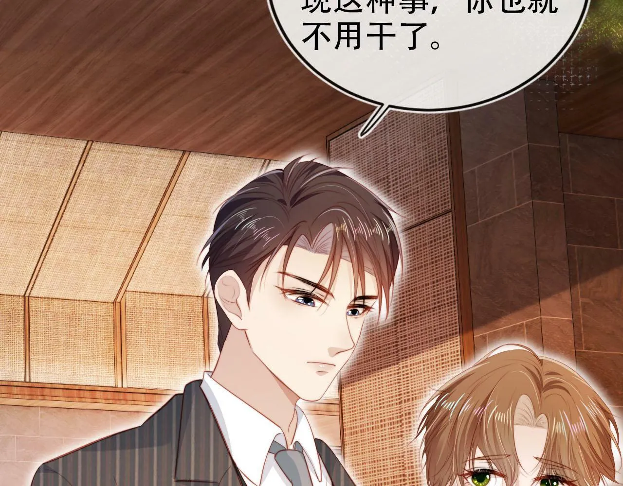 第106话 白月光登场！ 第81页