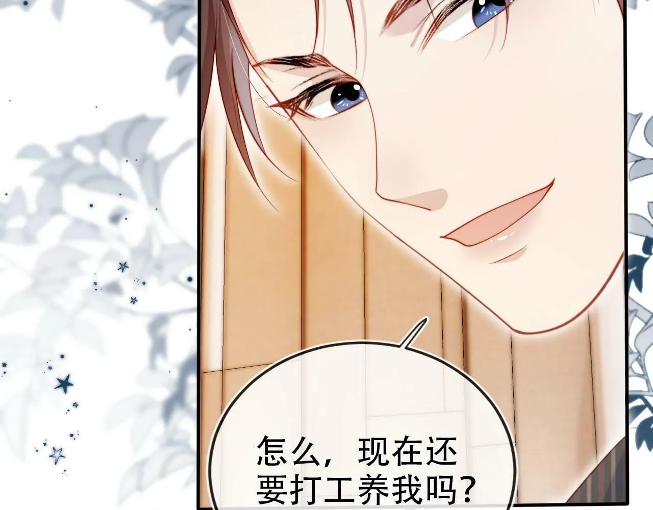 第106话 白月光登场！ 第87页
