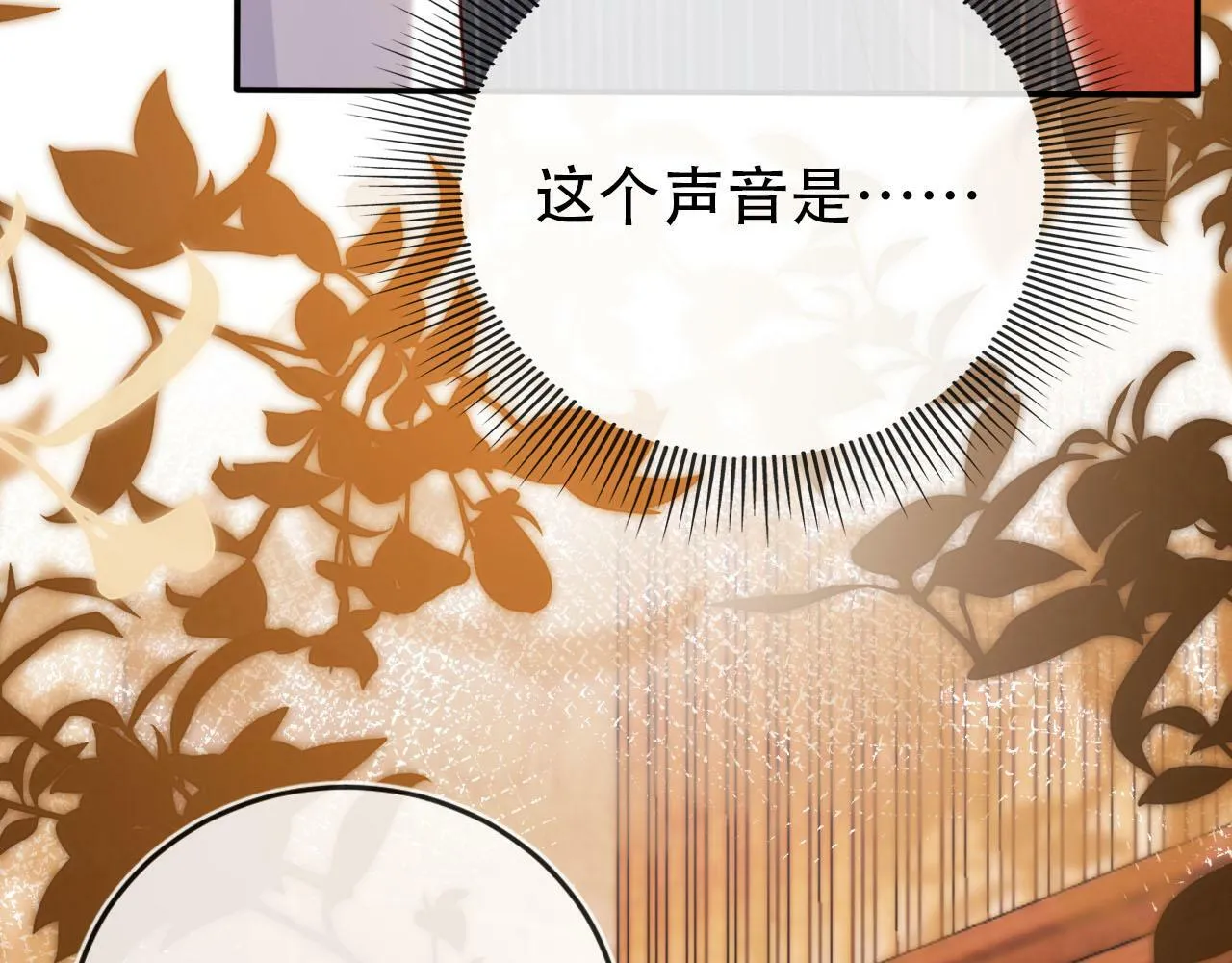 第106话 白月光登场！ 第98页