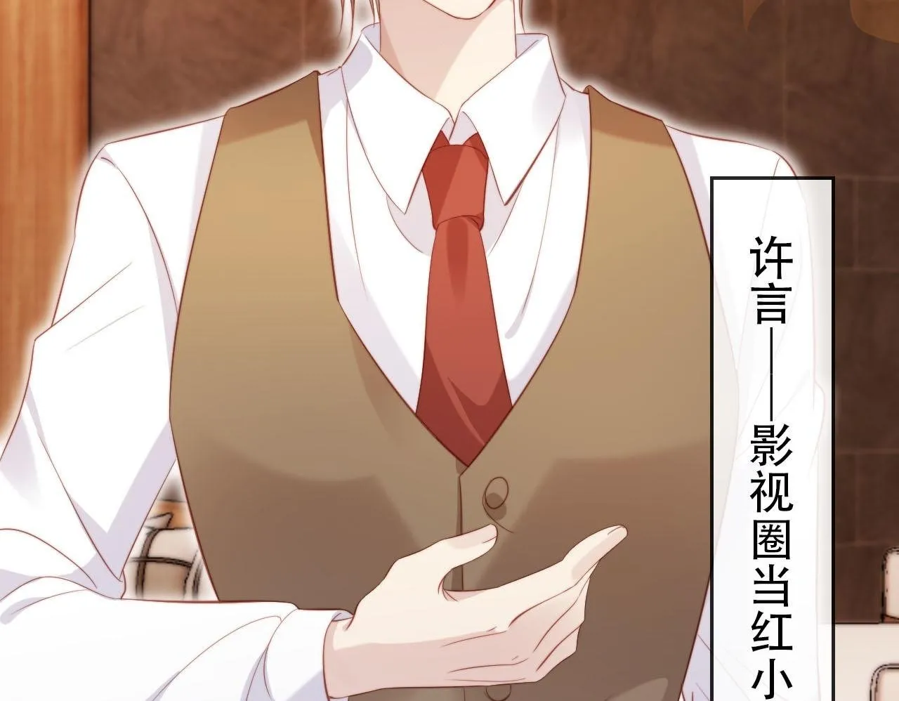 第106话 白月光登场！ 第100页