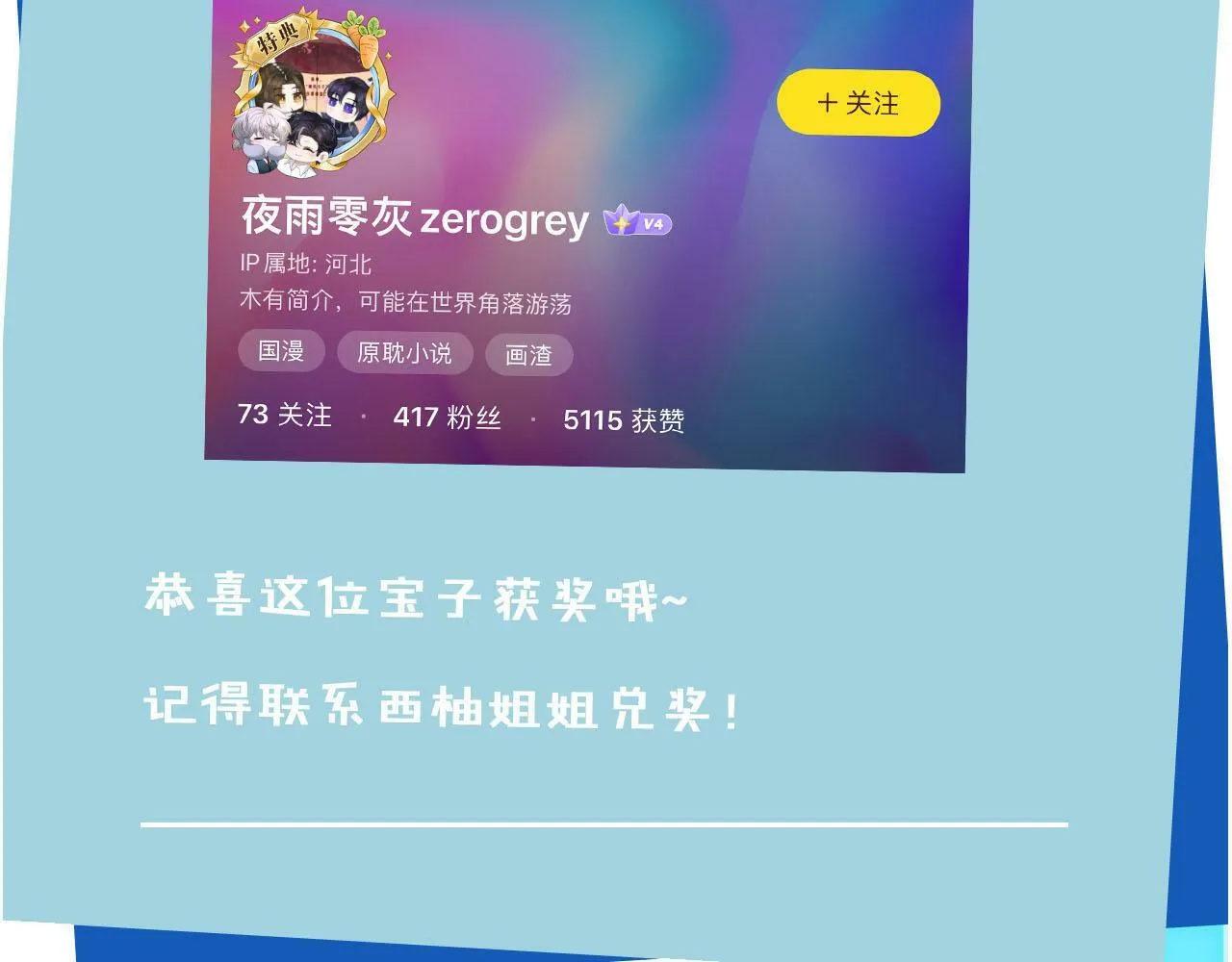 第106话 白月光登场！ 第109页