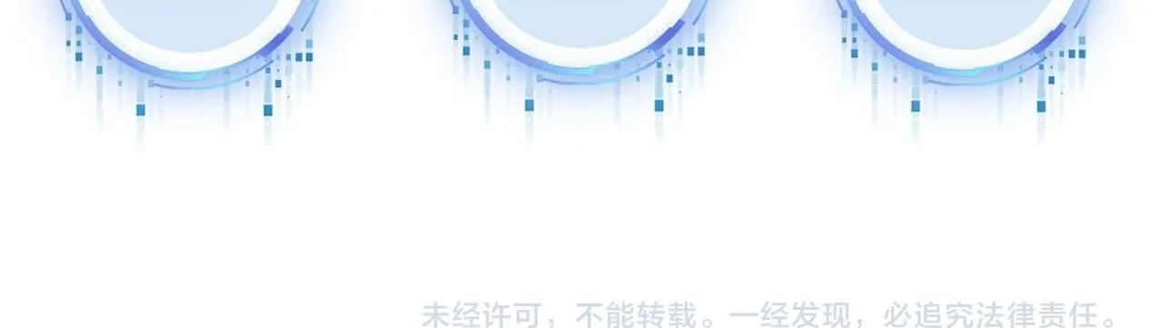 第106话 白月光登场！ 第115页