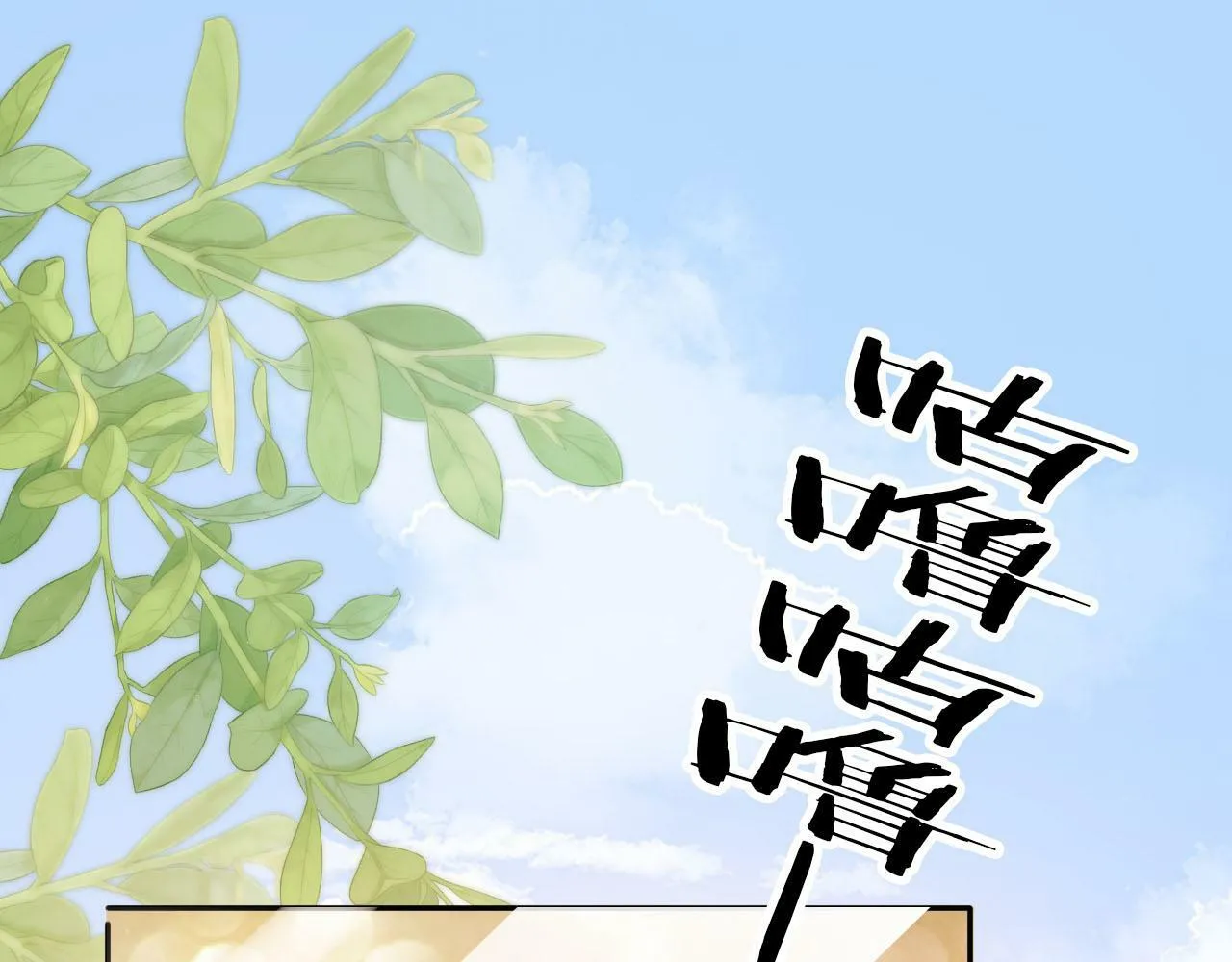 第105话 留在你身边 第5页