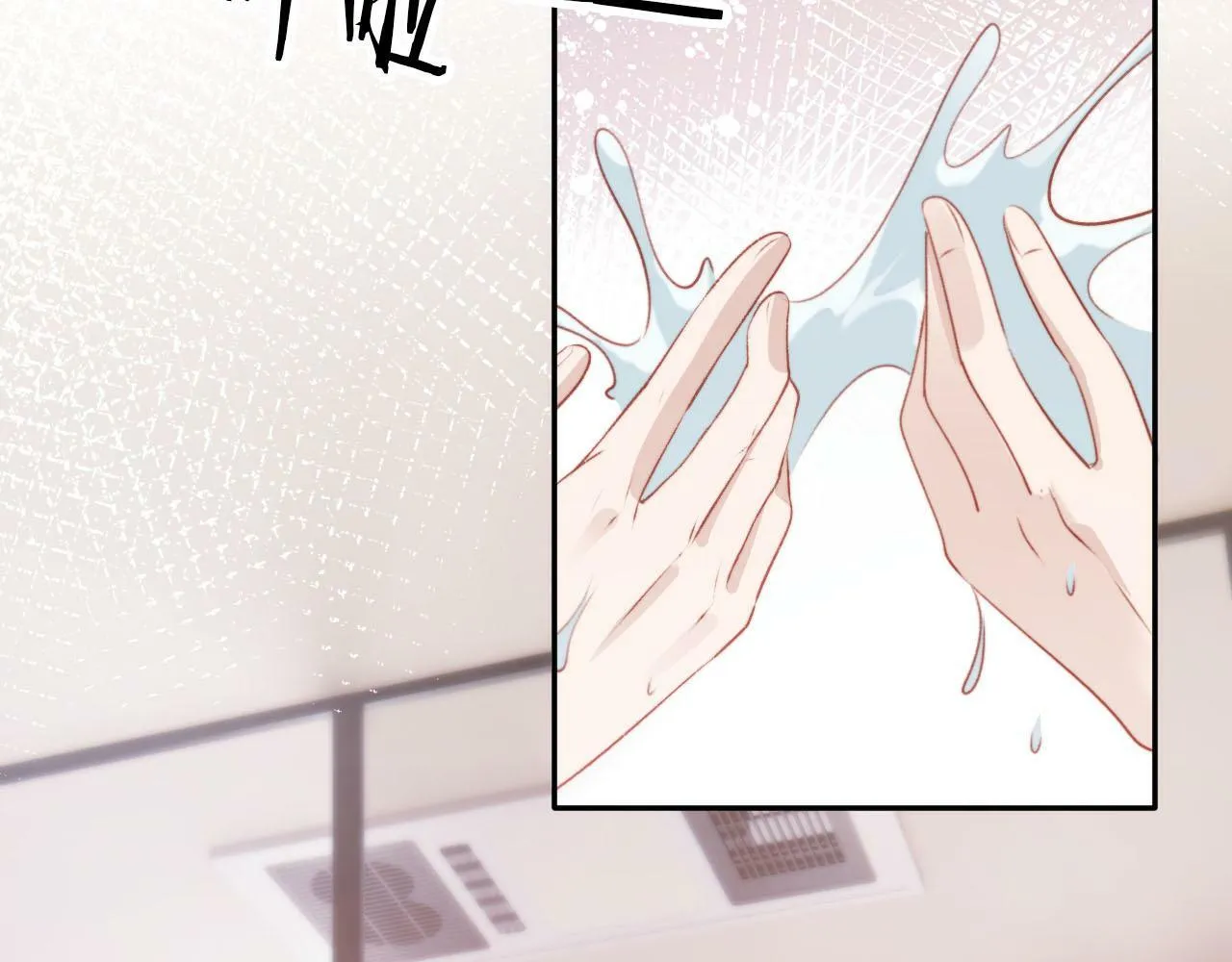 第105话 留在你身边 第8页
