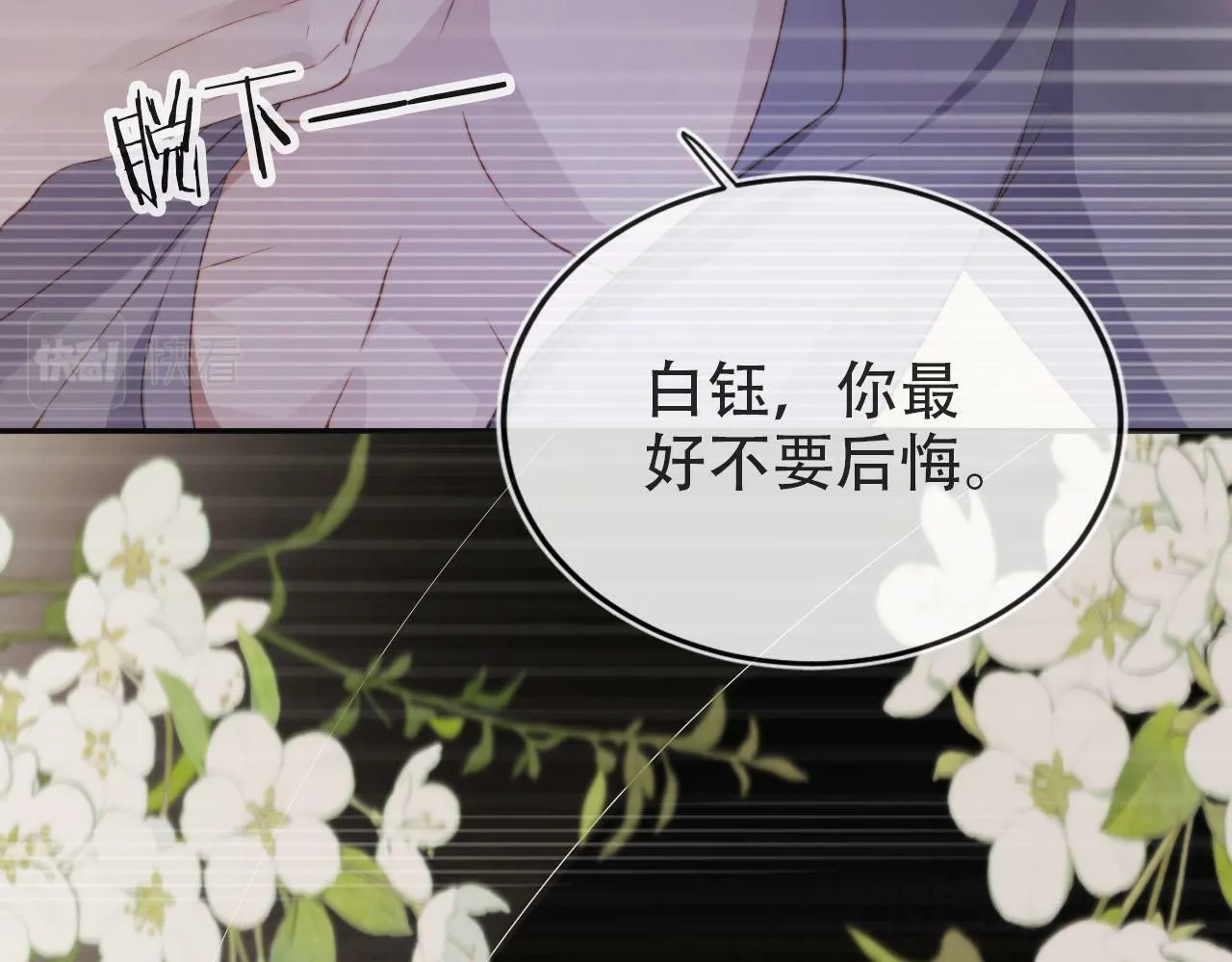 第105话 留在你身边 第30页
