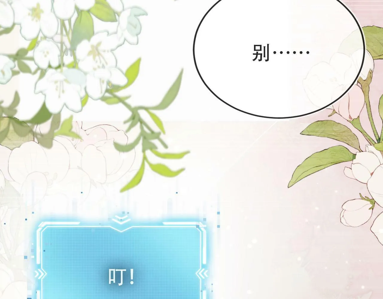 第105话 留在你身边 第36页