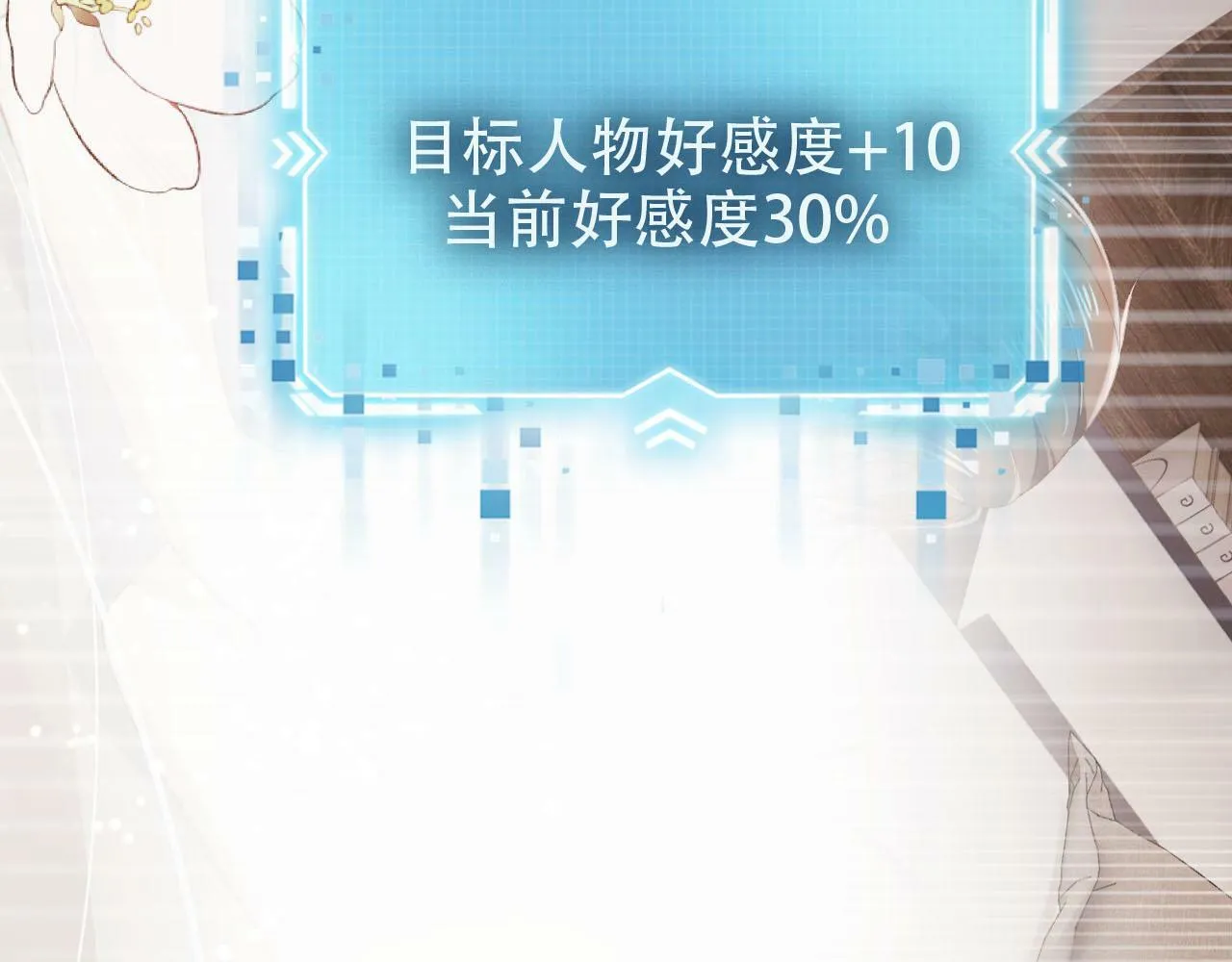 第105话 留在你身边 第38页