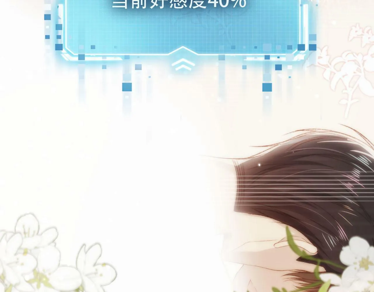 第105话 留在你身边 第42页
