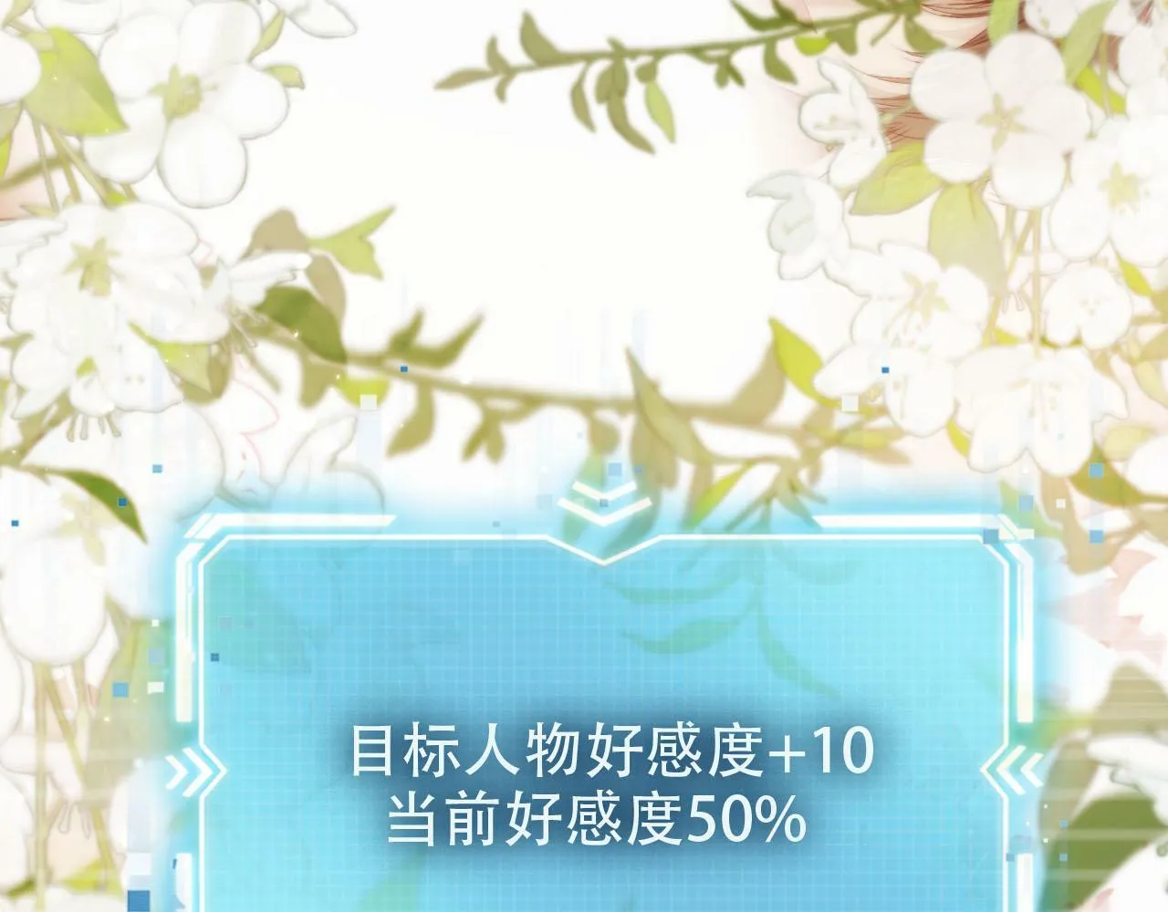 第105话 留在你身边 第43页