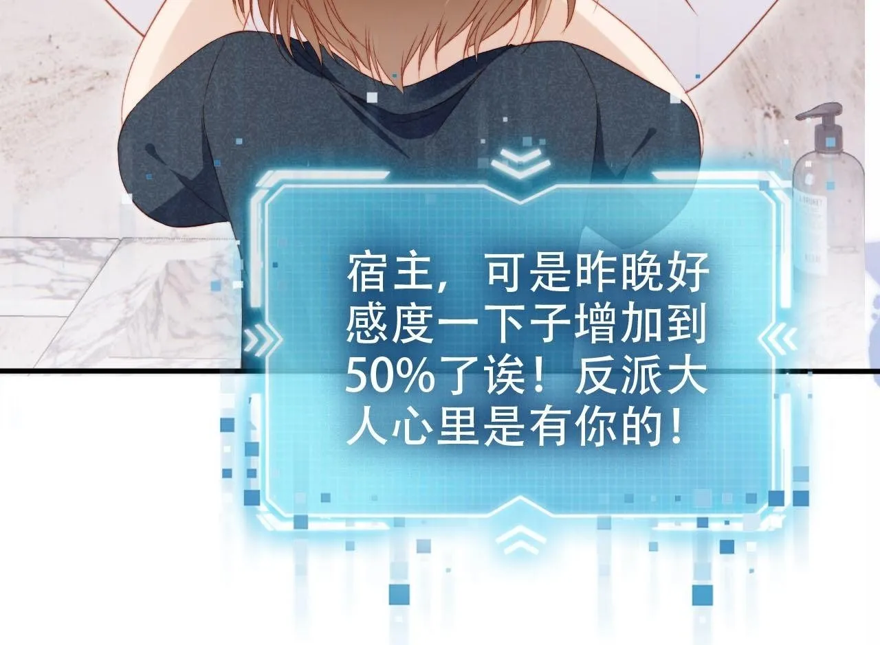 第105话 留在你身边 第50页