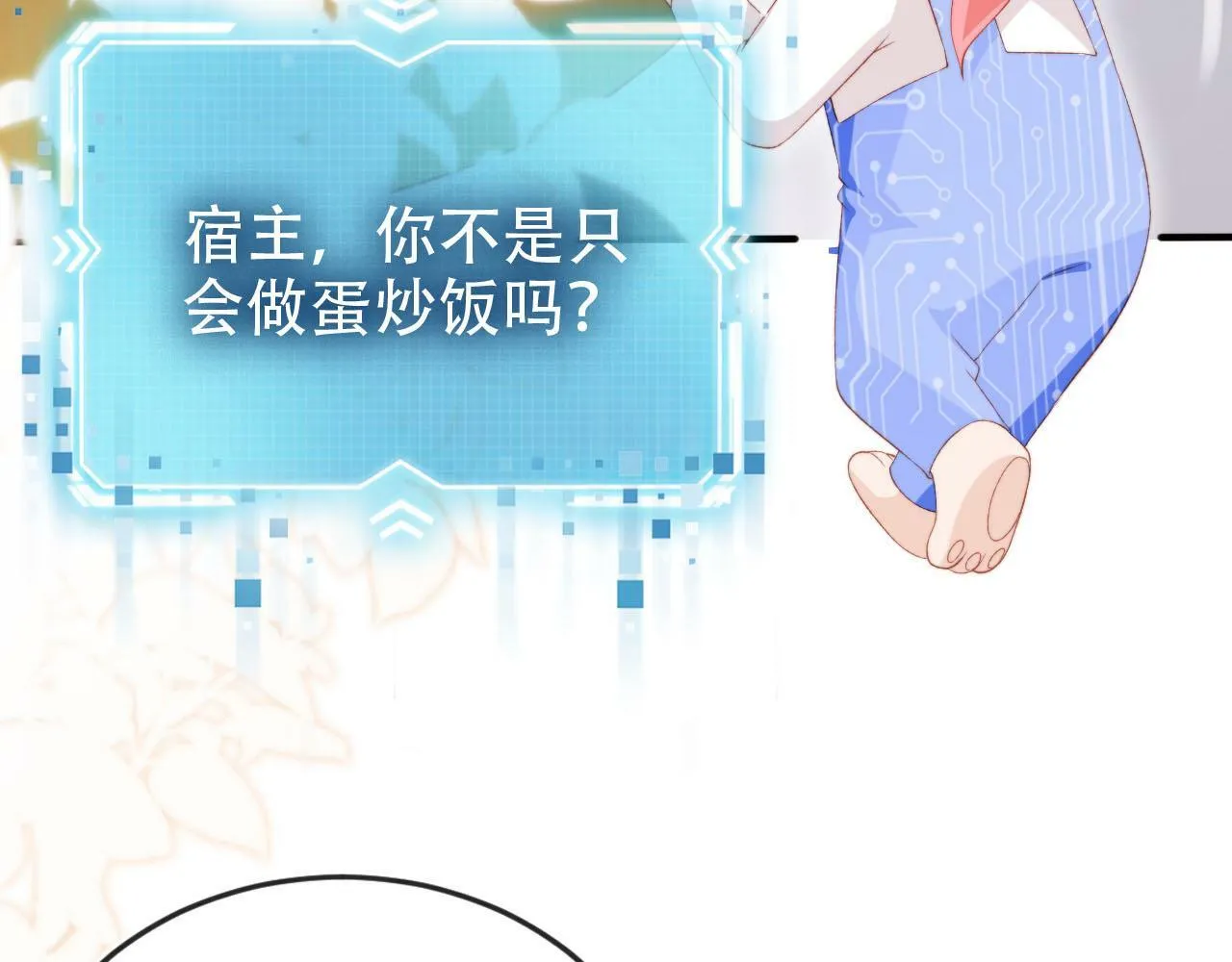 第105话 留在你身边 第58页