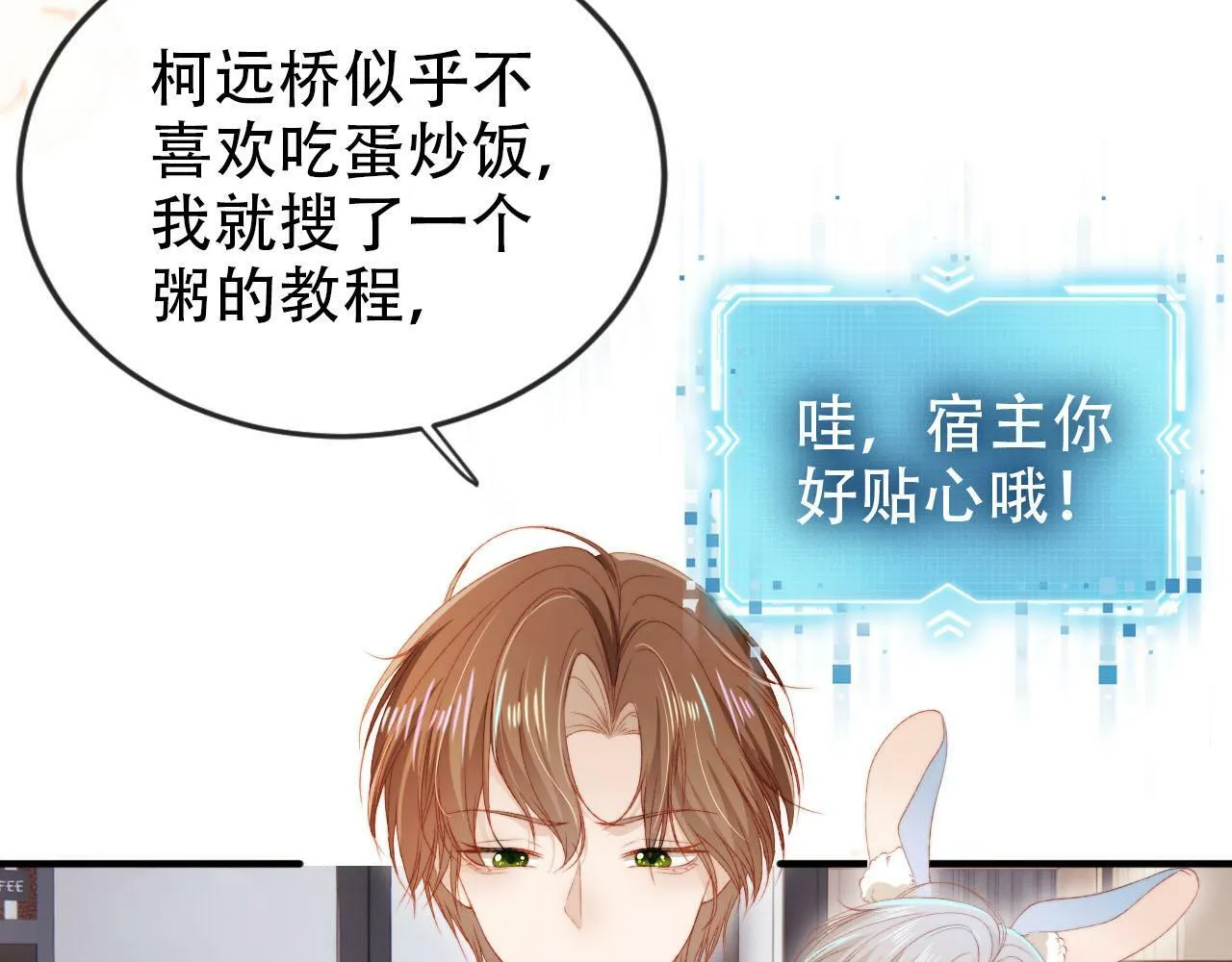 第105话 留在你身边 第59页