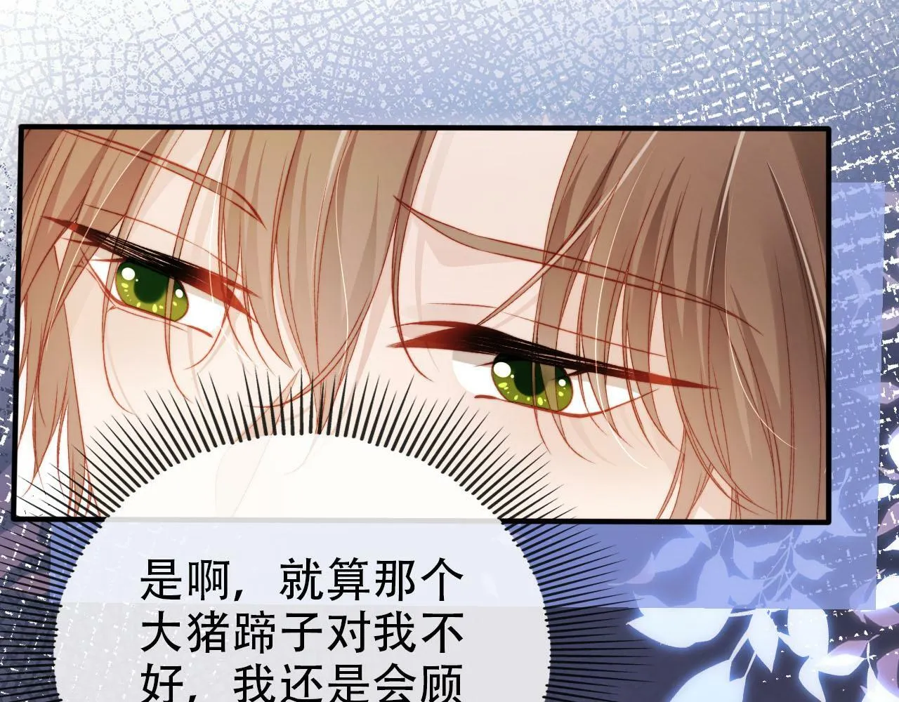 第105话 留在你身边 第62页