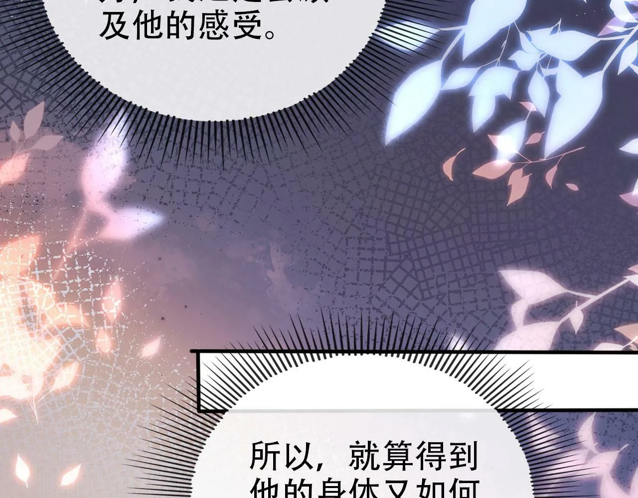 第105话 留在你身边 第63页