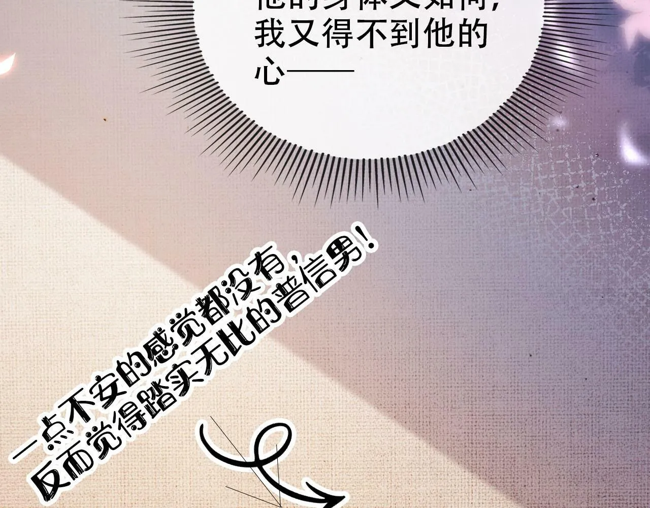 第105话 留在你身边 第64页