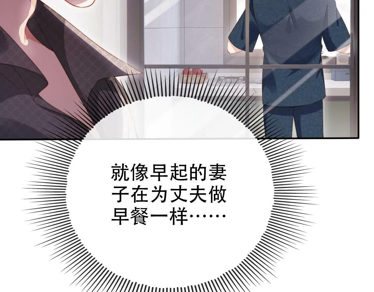 第105话 留在你身边 第68页