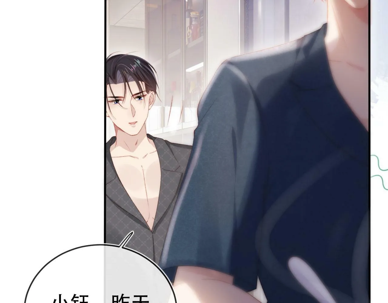第105话 留在你身边 第78页