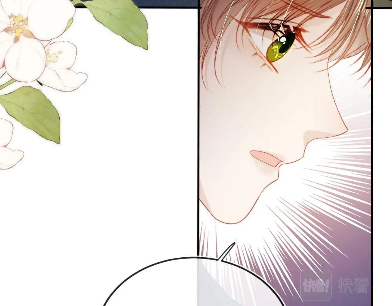 第105话 留在你身边 第88页