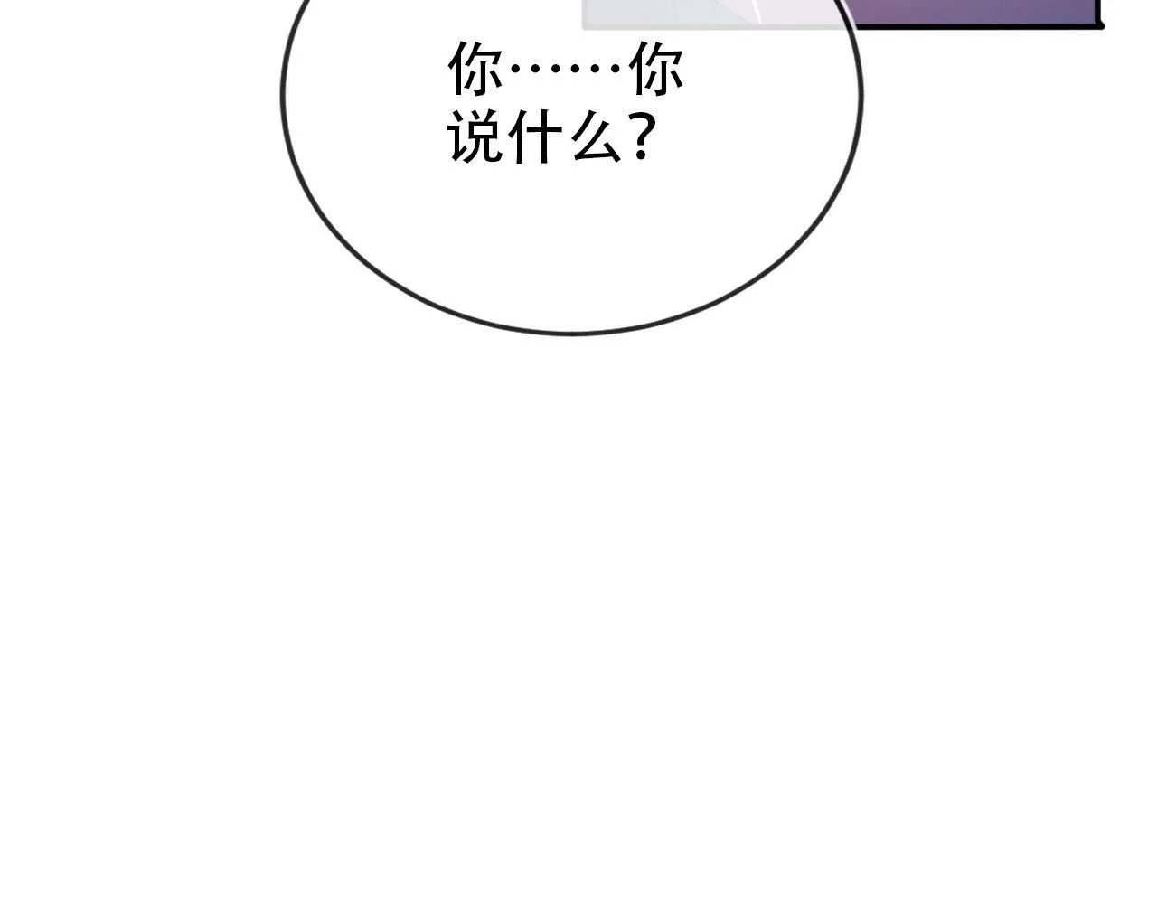 第105话 留在你身边 第89页