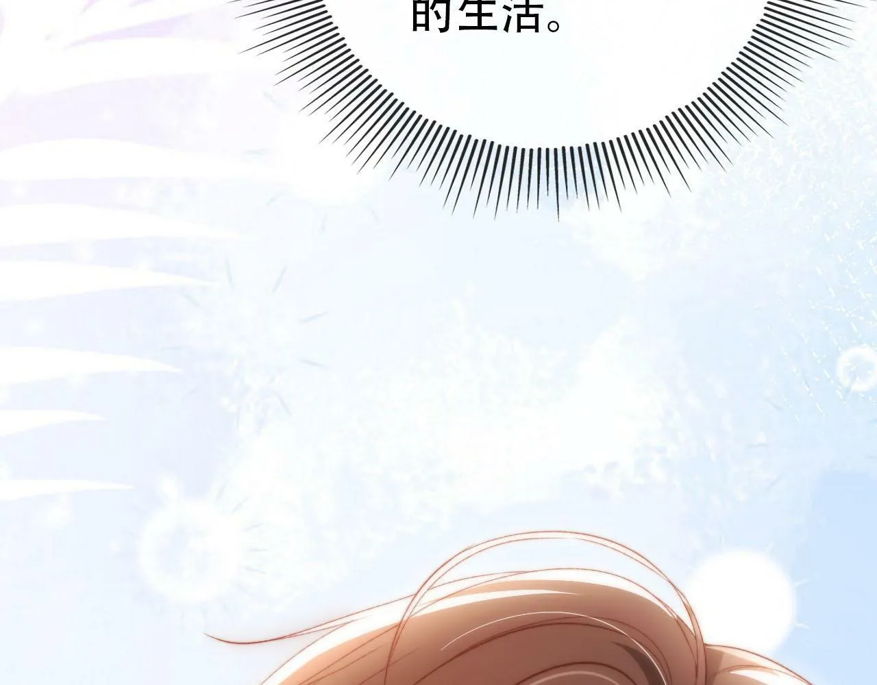 第105话 留在你身边 第98页