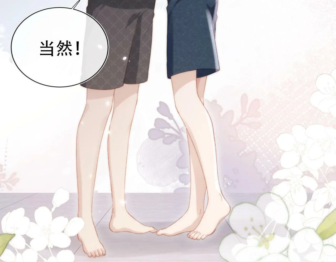 第105话 留在你身边 第103页